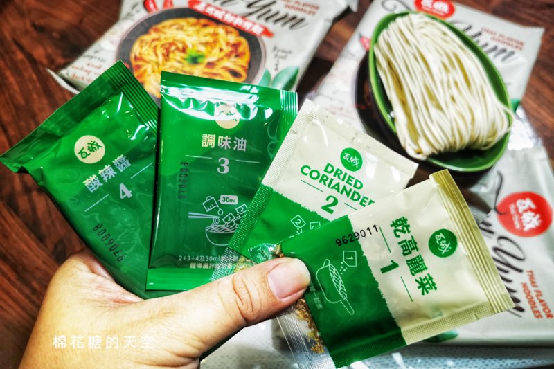 瓦城最新推出泰式乾拌麵！道地泰式風味在家裡就能輕鬆吃得到