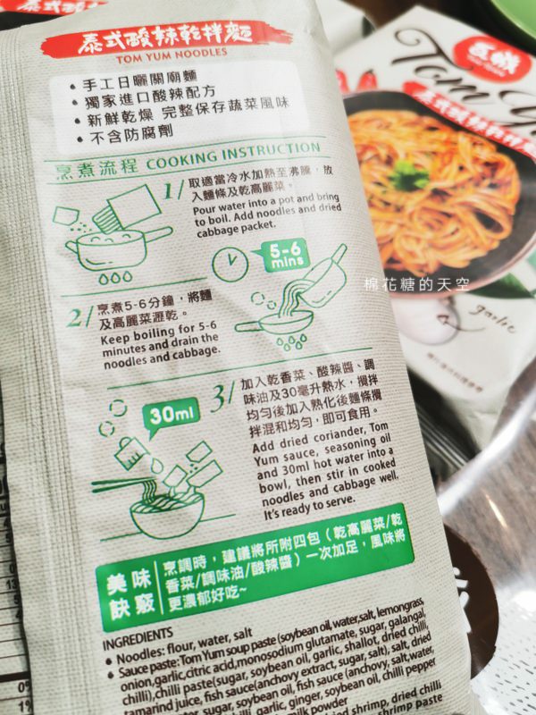 瓦城最新推出泰式乾拌麵！道地泰式風味在家裡就能輕鬆吃得到