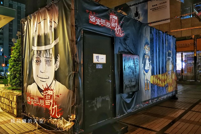 伊藤潤二來台中啦！密室脫逃光看海報就讓人發毛…你敢來挑戰嗎？