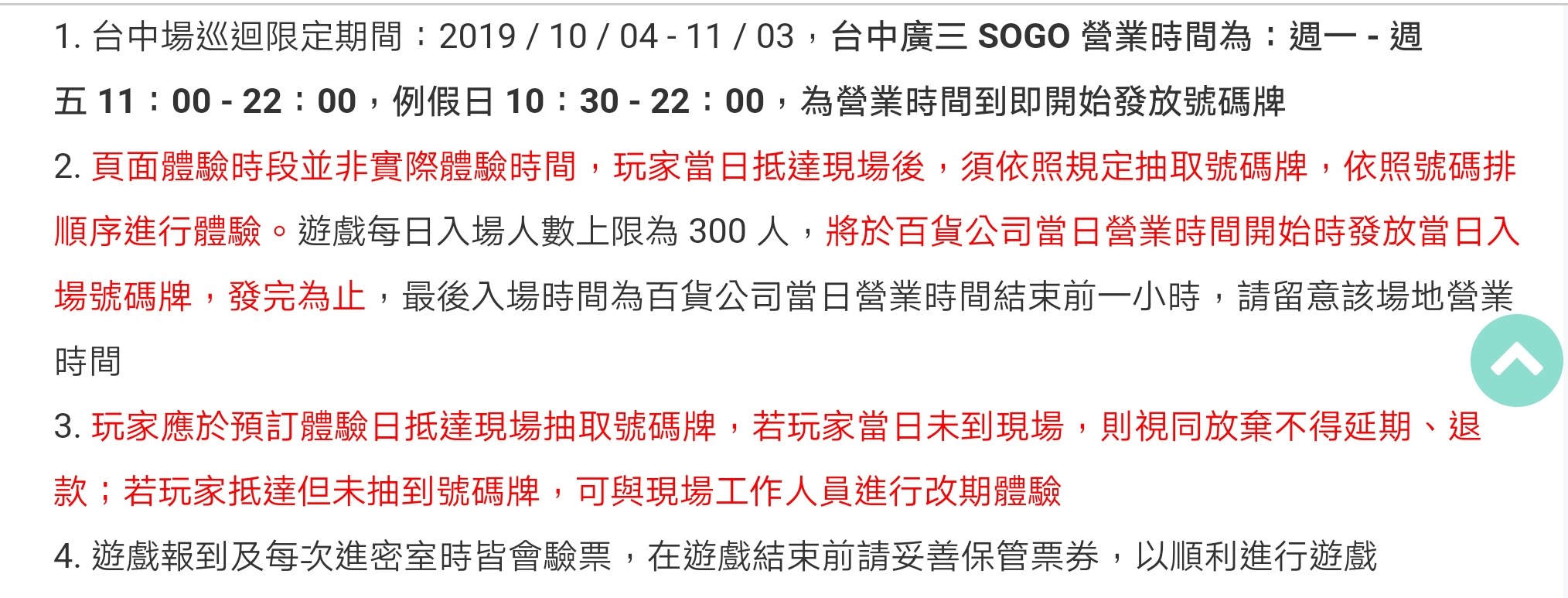 伊藤潤二來台中啦!密室脫逃光看海報就讓人發毛…你敢來挑戰嗎? 伊藤潤二來台中啦!密室脫逃光看海報就讓人發毛…你敢來挑戰嗎?