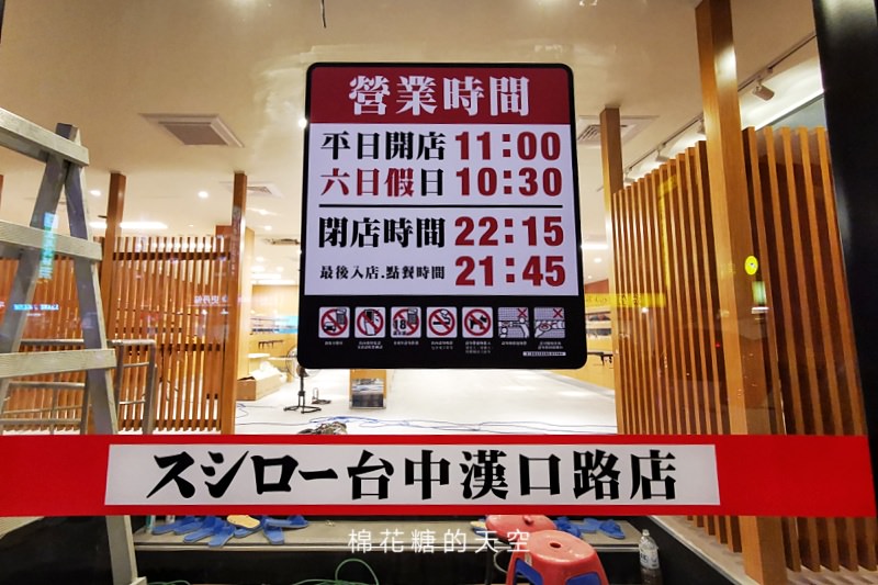 台中壽司郎第三家店在這裡！開幕日期確定囉！～