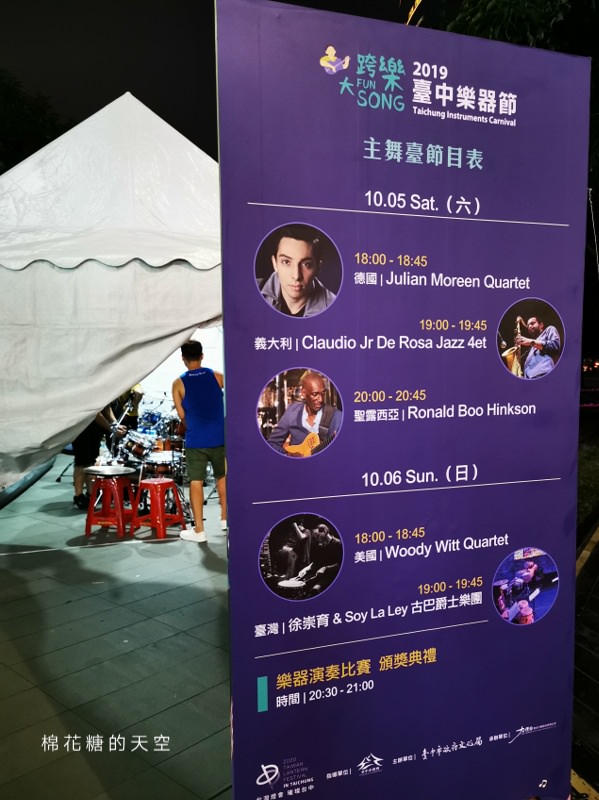 爵士音樂節偷偷開跑?!補班日先來2019台中樂器節趴踢熱身一下～
