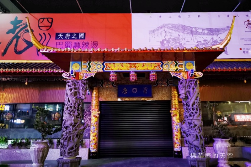 台中老四川麻辣火鍋新分店開幕時間確定啦！位置就在這兒～