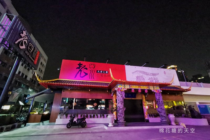 台中老四川麻辣火鍋新分店開幕時間確定啦！位置就在這兒～