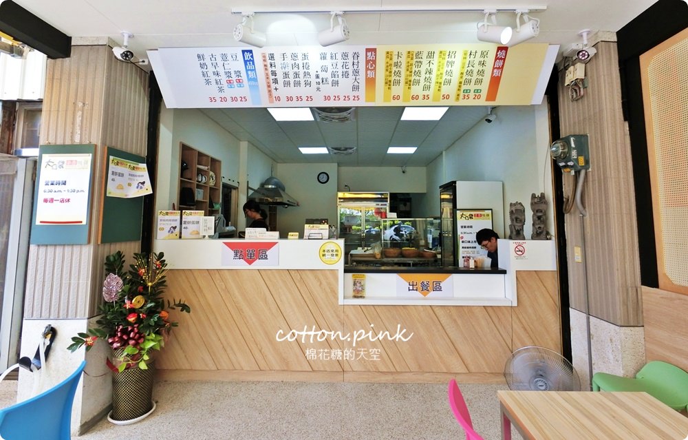 台中道地眷村味燒餅，大口袋燒餅料多到爆炸！最新千層烤餅也不能錯過！