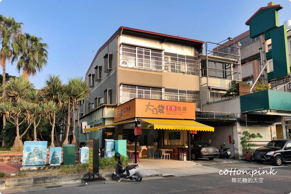 台中道地眷村味燒餅，大口袋燒餅料多到爆炸！最新千層烤餅也不能錯過！