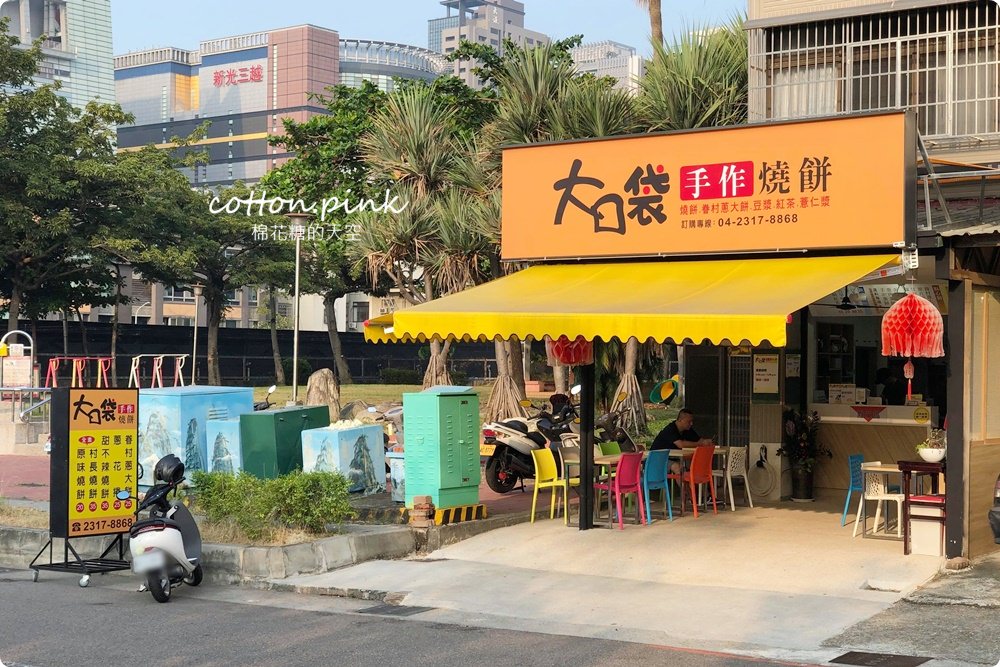 台中道地眷村味燒餅，大口袋燒餅料多到爆炸！最新千層烤餅也不能錯過！