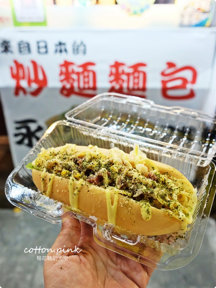 台中逢甲必吃-永勝炒麵麵包最新口味加東泉！日期限定口味排隊也不能錯過！