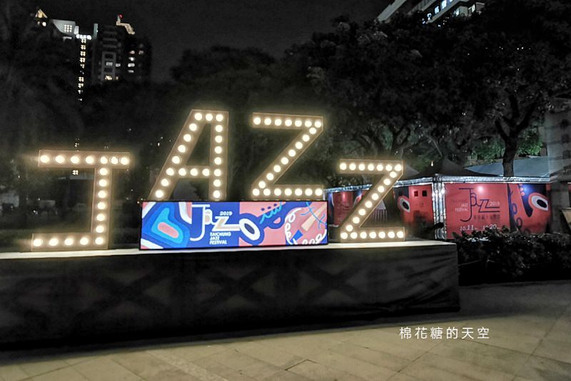 2019爵士音樂節週邊美食攤位不一樣囉！聽爵士吃美食看這篇～