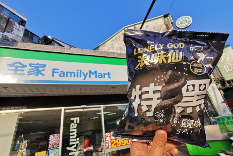 萬聖節限定～特黑浪味仙，真的是全黑的耶！只有這裡買得到喔！