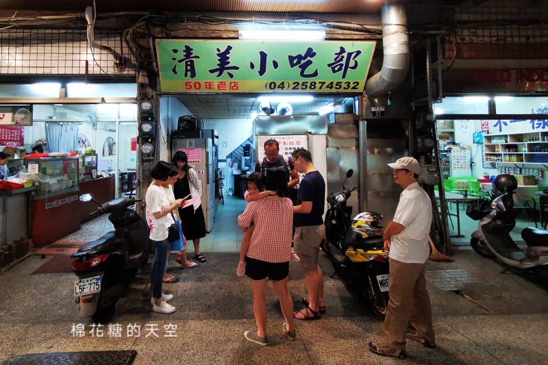 台中東勢必吃美食-清美小吃部不只豆干必吃，超多人都這樣點