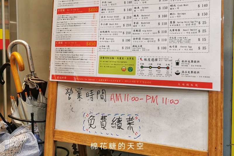 大埔鐵板燒處處有～這家竟然可以免費續菜！點餐高麗菜、豆芽菜～吃到飽！
