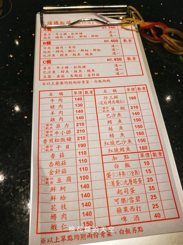 大埔鐵板燒處處有～這家竟然可以免費續菜！點餐高麗菜、豆芽菜～吃到飽！