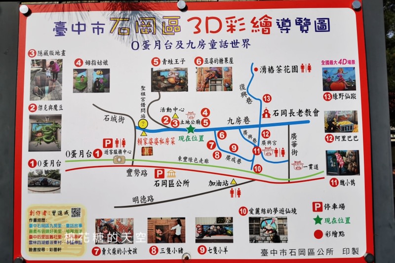 台中半日遊推薦-后豐鐵馬道、東豐自行車綠廊外加必吃貴婦吐司