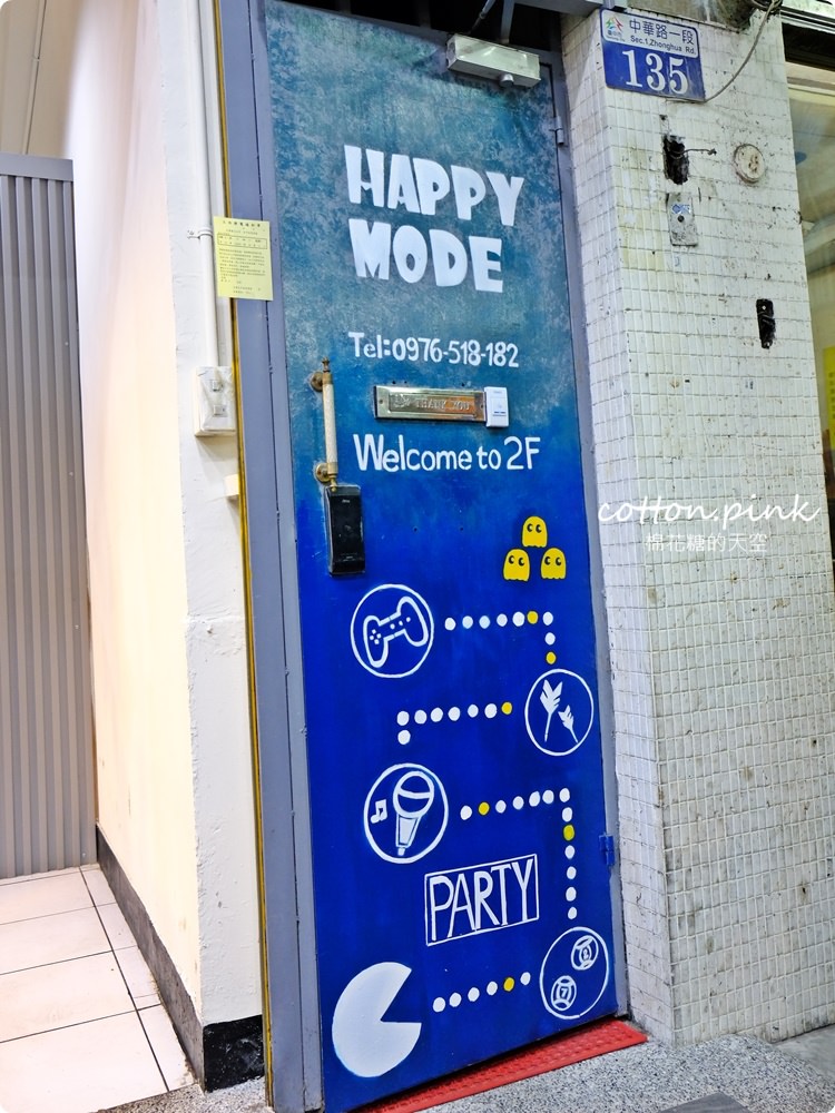 台中最新趴踢空間～唱歌、桌遊、任天堂通通有，HAPPY MODE讓開趴不無聊