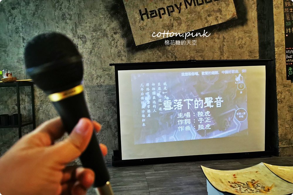 台中最新趴踢空間～唱歌、桌遊、任天堂通通有，HAPPY MODE讓開趴不無聊