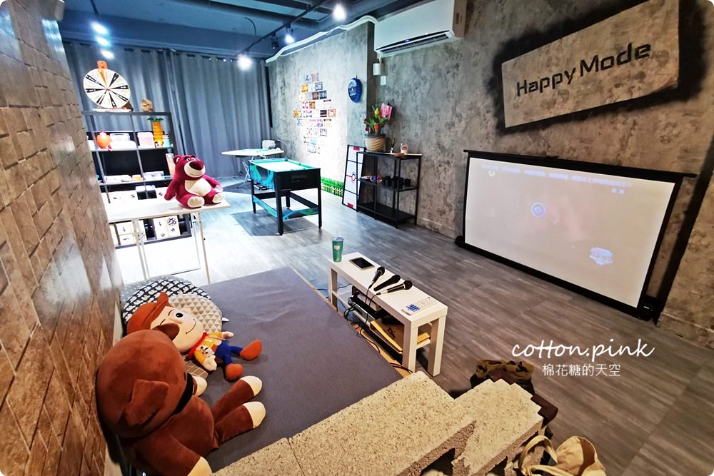 台中最新趴踢空間～唱歌、桌遊、任天堂通通有，HAPPY MODE讓開趴不無聊