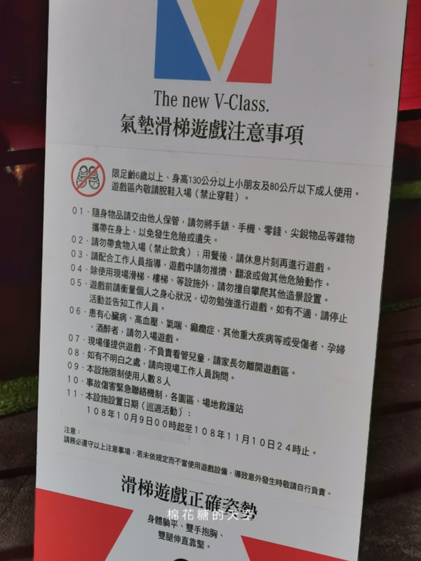 最貴氣的氣墊溜滑梯就在這！超大賓士休旅車小朋友也可以免費上車喔！