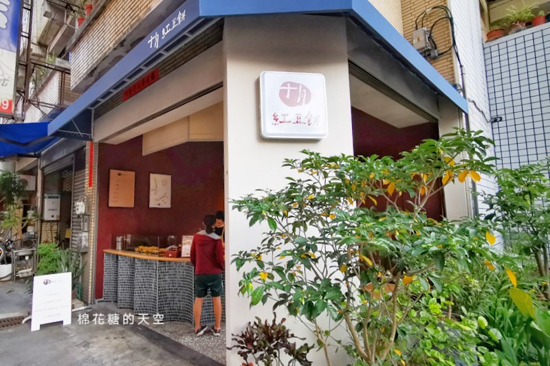 東勢排隊十月紅豆餅開到台中市區啦！爆餡甜點不用翻山越嶺也吃得到