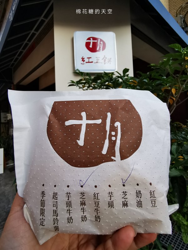 東勢排隊十月紅豆餅開到台中市區啦！爆餡甜點不用翻山越嶺也吃得到