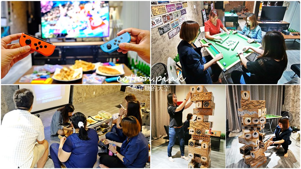 台中最新趴踢空間～唱歌、桌遊、任天堂通通有，HAPPY MODE讓開趴不無聊