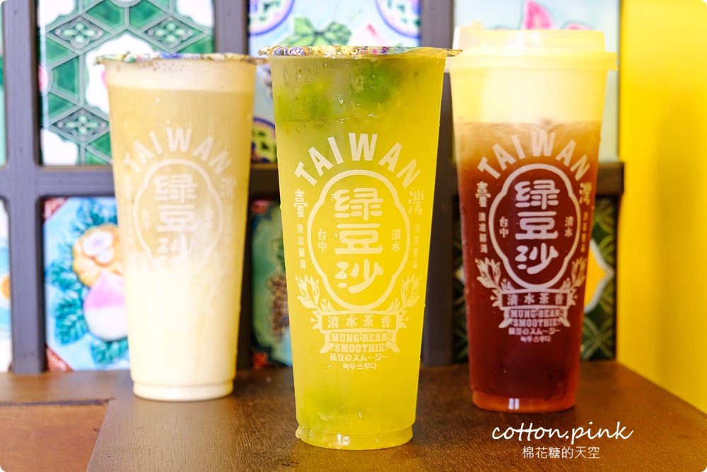 台中綠豆沙老店-清水茶香超特別鹹蛋黃風味流心奶黃奶蓋味道太奇妙～