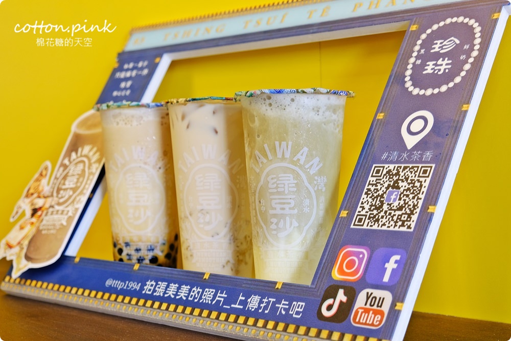 台中綠豆沙老店-清水茶香超特別鹹蛋黃風味流心奶黃奶蓋味道太奇妙～