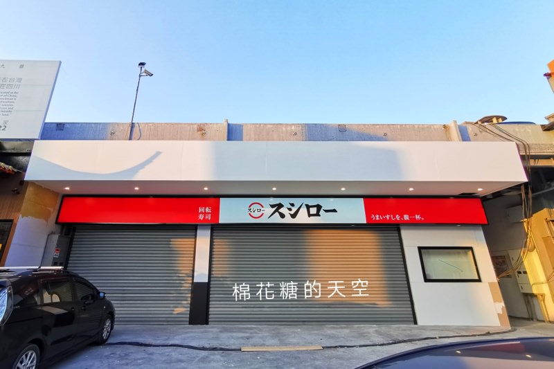 台中壽司郎第三家店在這裡！開幕日期確定囉！～