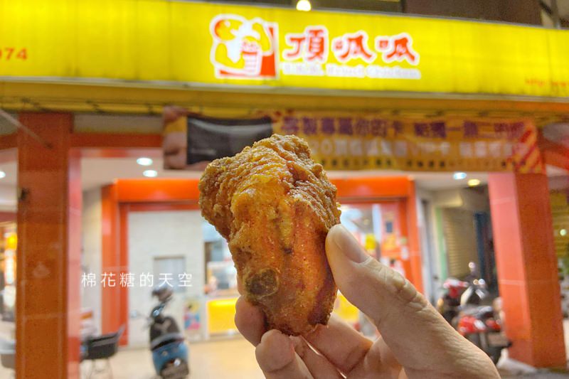 為中華隊加油！人氣炸雞店推出“一斤雞”一日限定大特價