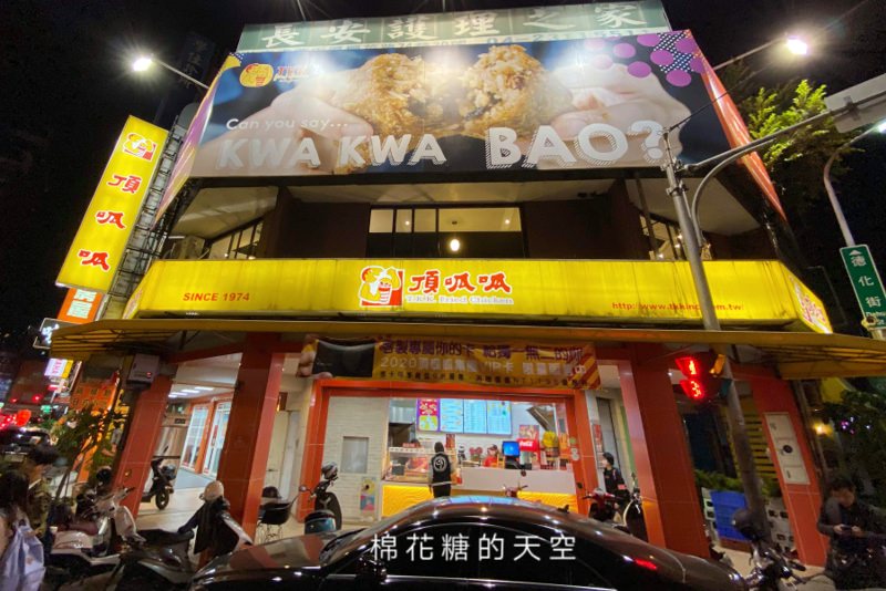 為中華隊加油！人氣炸雞店推出“一斤雞”一日限定大特價