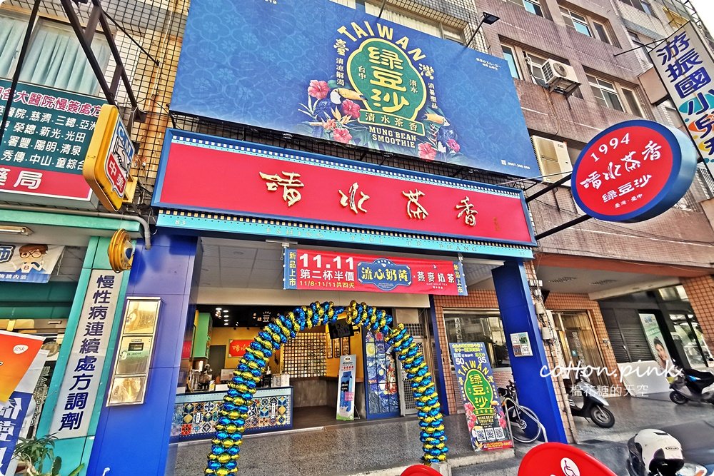 台中綠豆沙老店-清水茶香超特別鹹蛋黃風味流心奶黃奶蓋味道太奇妙～