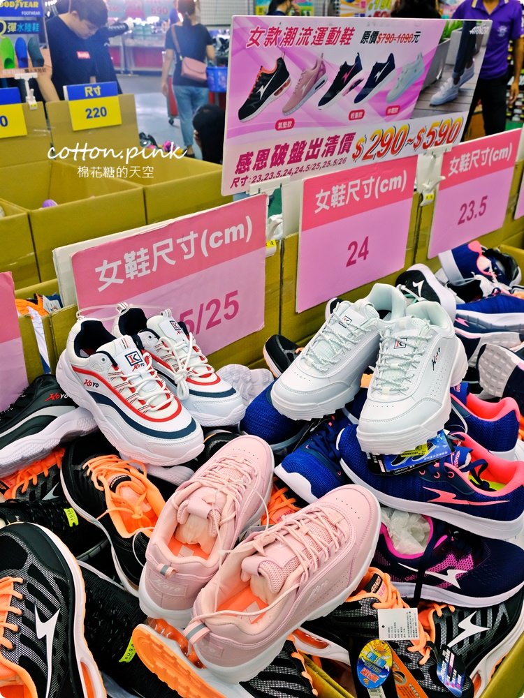 限時十天！防水輕便鞋最低一雙不到75元！小孩拖鞋一雙100元！進口涼鞋加一元多一件！大雅特賣會今年挑戰最低價～