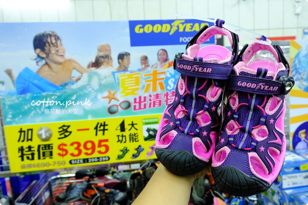 限時十天！防水輕便鞋最低一雙不到75元！小孩拖鞋一雙100元！進口涼鞋加一元多一件！大雅特賣會今年挑戰最低價～