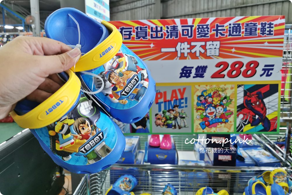 限時十天！防水輕便鞋最低一雙不到75元！小孩拖鞋一雙100元！進口涼鞋加一元多一件！大雅特賣會今年挑戰最低價～