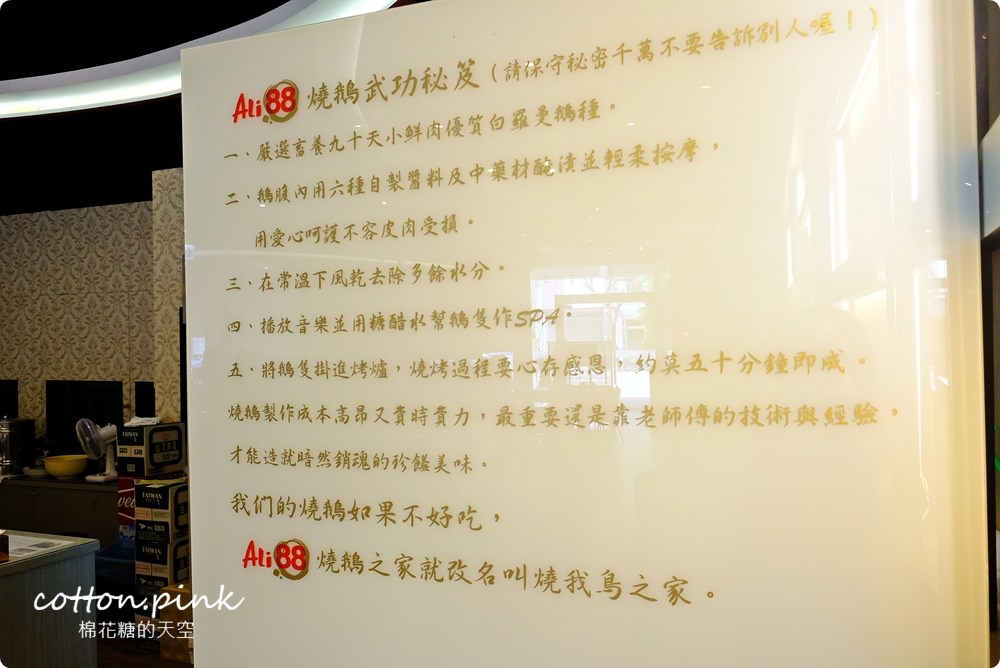 台中燒鵝推薦|老字號Ali88燒鵝之家吃了叫人懷念！超過百種菜色怎麼搭都不膩～年菜、尾牙預約中