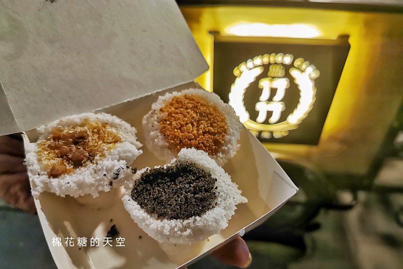 草悟道美食深夜小點心-狀元糕！行行年輕老闆現點現做老口味點心～
