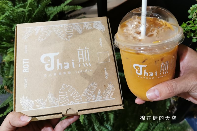 台中東海超夯泰式香蕉煎餅Thai煎藏在巷子裏！外皮酥脆裡面超多香蕉～