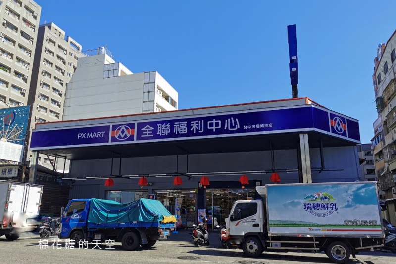 全聯也有黑色購物節～限時三天百件商品第二件五折起