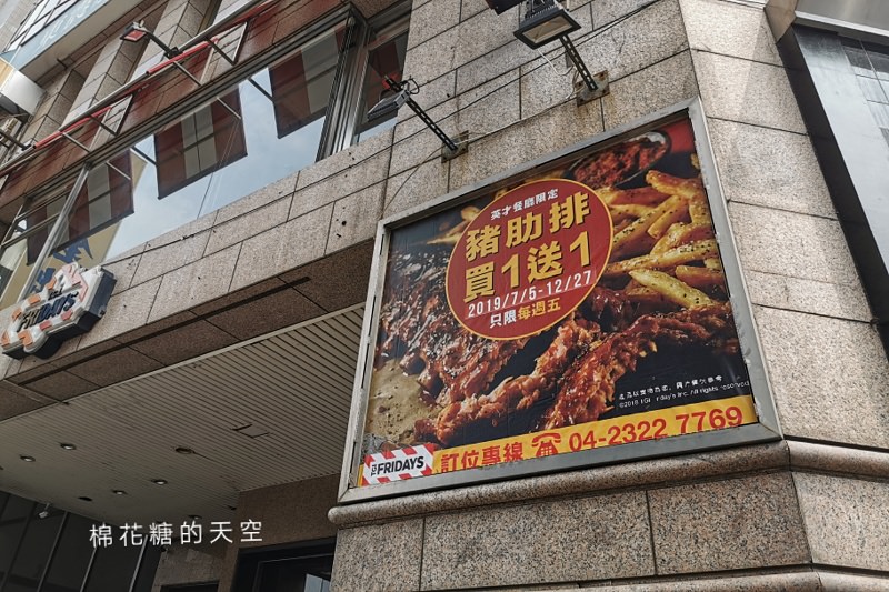期間限定豬肋排買一送一～星期五美式餐廳大優惠