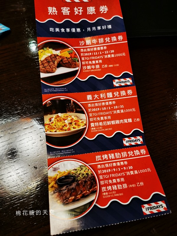期間限定豬肋排買一送一～星期五美式餐廳大優惠