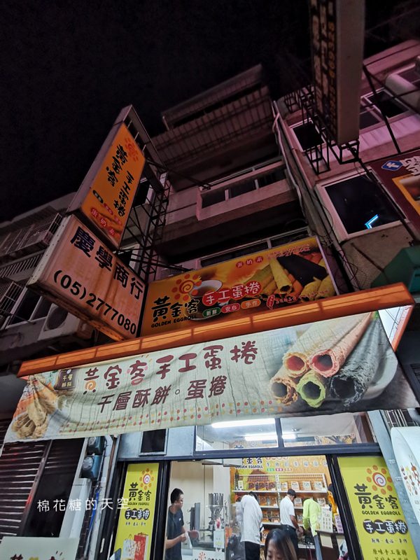 嘉義美食地方產業大集合~在地人推薦就吃這幾家!12/15檜意森活村等你唷! 嘉義美食地方產業大集合~在地人推薦就吃這幾家!12/15檜意森活村等你唷!