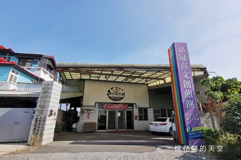 嘉義美食地方產業大集合~在地人推薦就吃這幾家!12/15檜意森活村等你唷! 嘉義美食地方產業大集合~在地人推薦就吃這幾家!12/15檜意森活村等你唷!