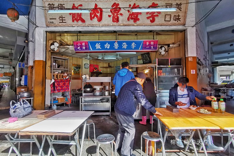 這家李海不一樣！李海魯肉飯老店在這裡，超多菜色可以選～