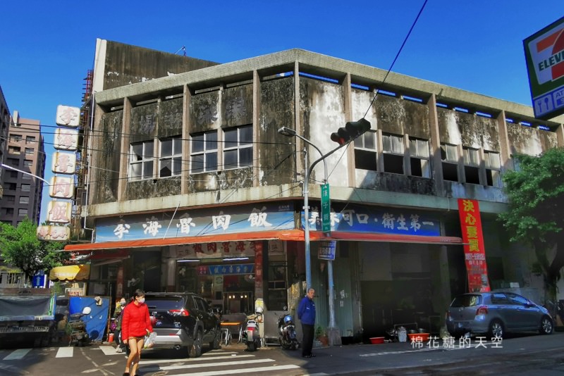 這家李海不一樣！李海魯肉飯老店在這裡，超多菜色可以選～
