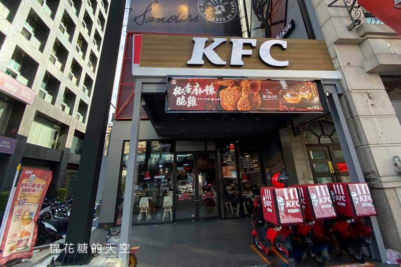 草悟道也有肯德基了!12月底前全省肯德基八塊雞優惠卷看這邊~ 草悟道也有肯德基了!12月底前全省肯德基八塊雞優惠卷看這邊~