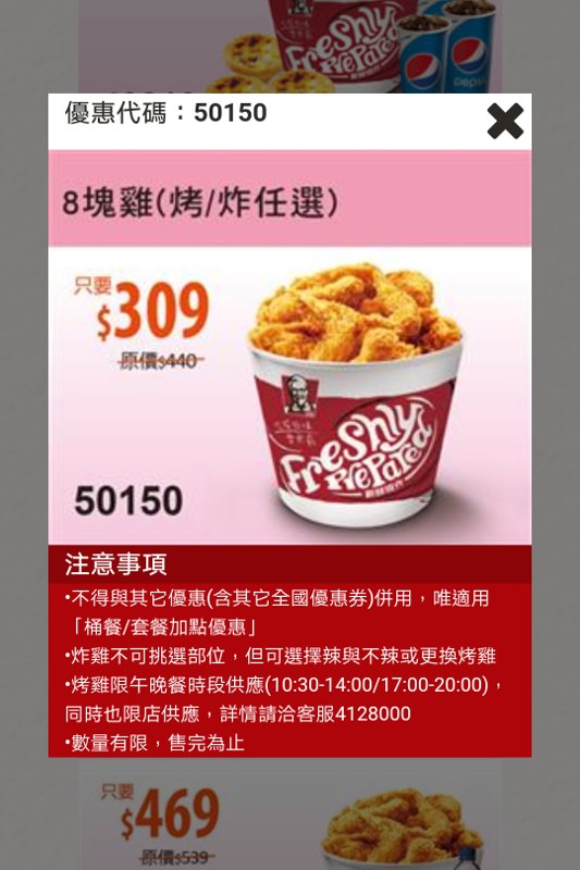 草悟道也有肯德基了!12月底前全省肯德基八塊雞優惠卷看這邊~ 草悟道也有肯德基了!12月底前全省肯德基八塊雞優惠卷看這邊~