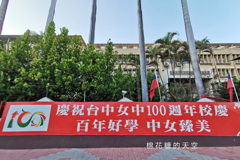 台中女中百年校慶就是這週末！超過300位儀隊隊員回娘家演出～