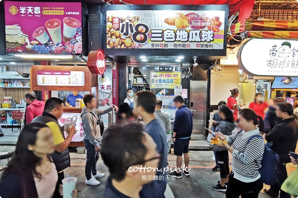 台中人氣三色地瓜球逢甲夜市也買得到啦！小8三色地瓜球超大顆