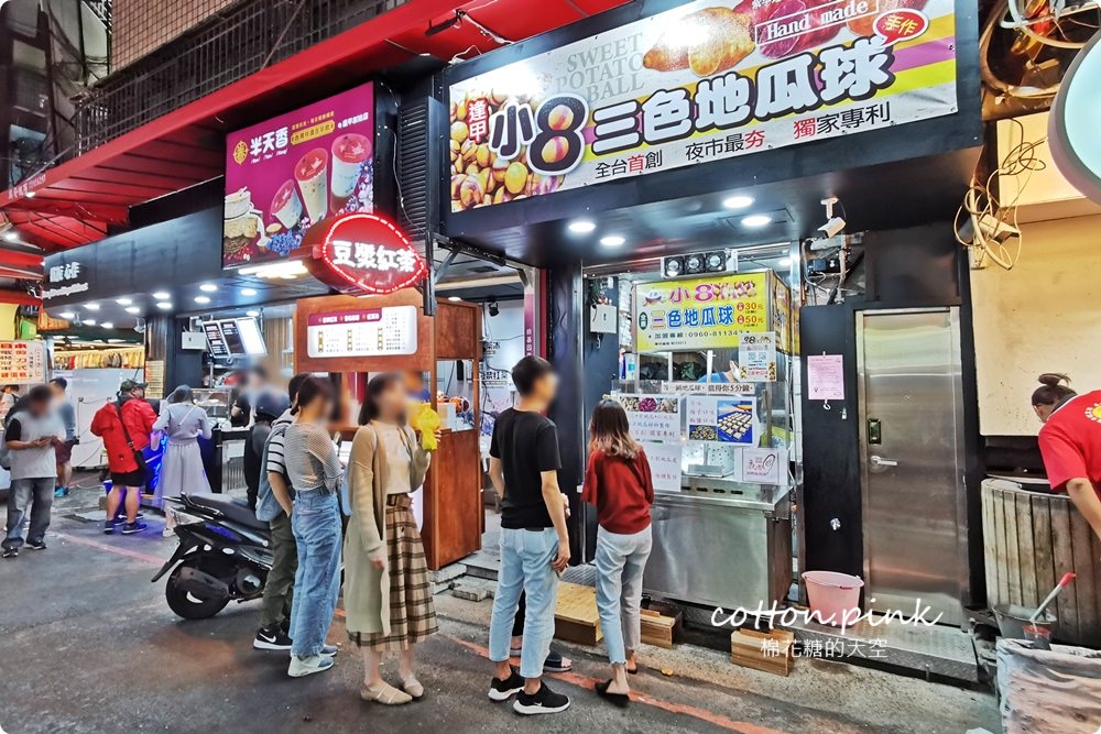 台中人氣三色地瓜球逢甲夜市也買得到啦！小8三色地瓜球超大顆