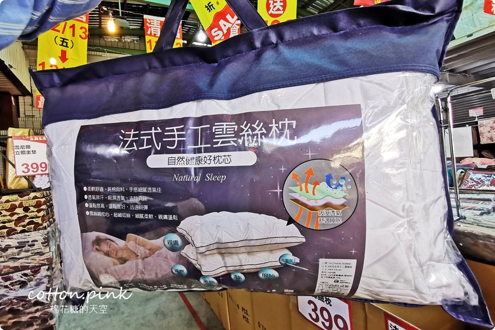 年底特賣就等這一檔！寢具工廠開倉大優惠～羊毛被、床包組～還有多種枕頭買一送一！